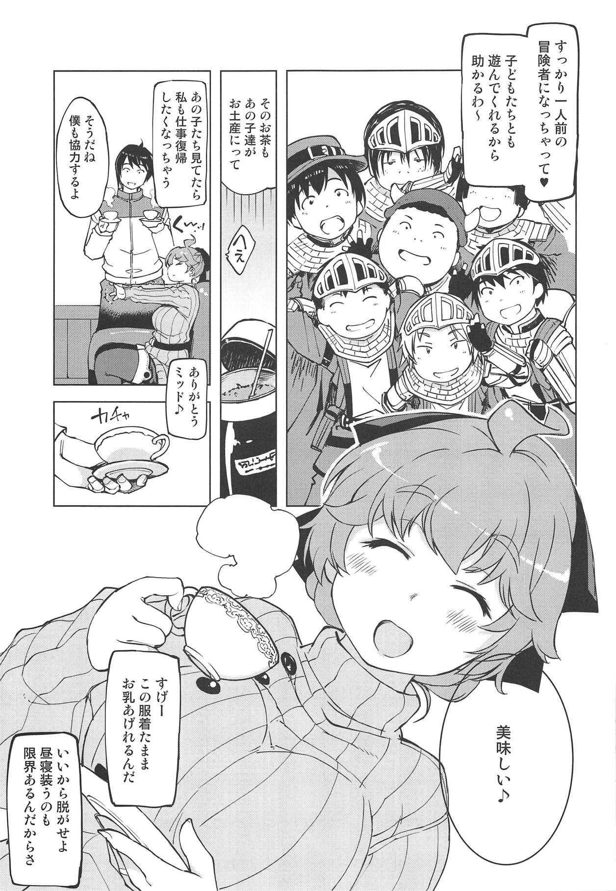 Motto! x2 Onemuri Rune Sensei page 6 full