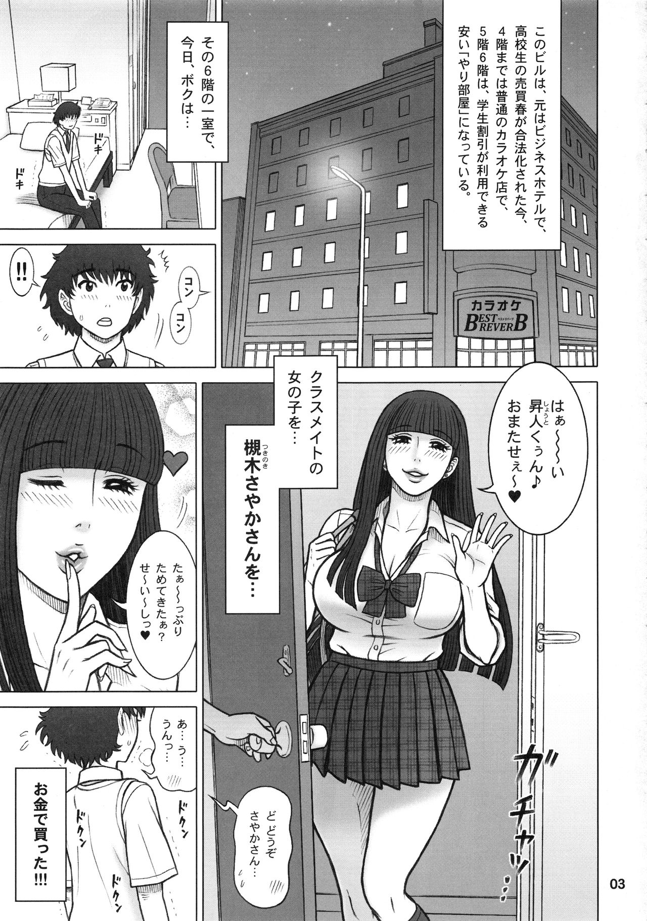 37 Kaiten Classmate no Joshi o Katta Hanashi. page 2 full