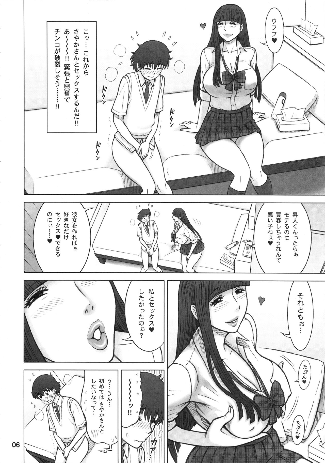 37 Kaiten Classmate no Joshi o Katta Hanashi. page 5 full