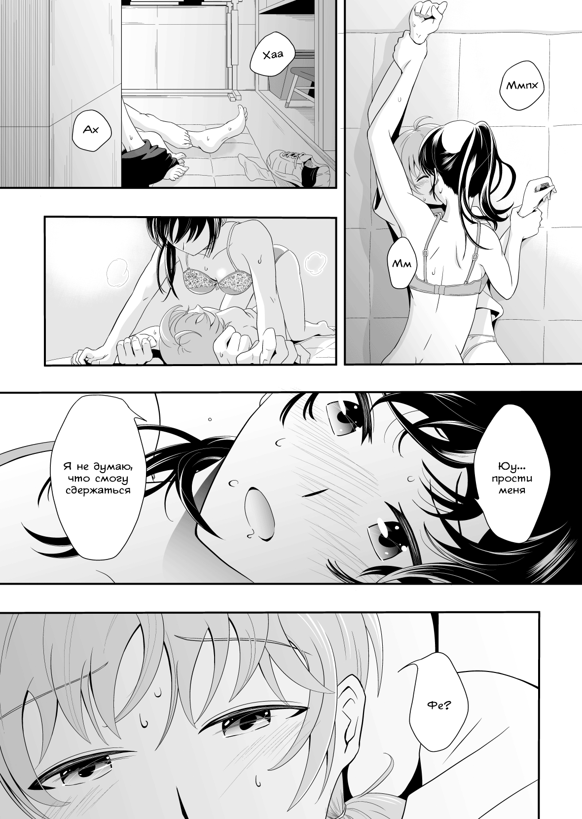 Yuuhi Sashikomu | Закат солнца page 11 full
