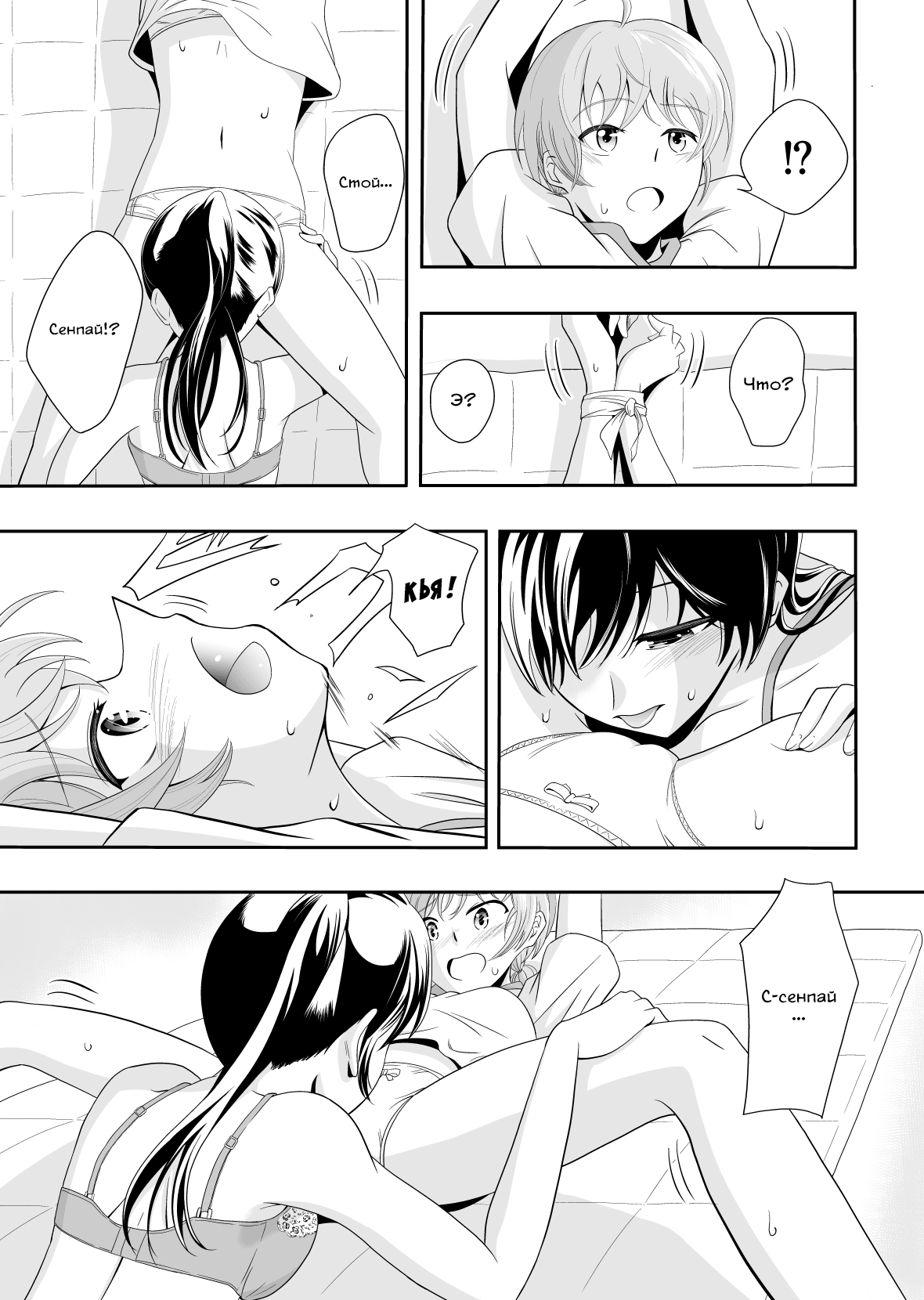 Yuuhi Sashikomu | Закат солнца page 12 full