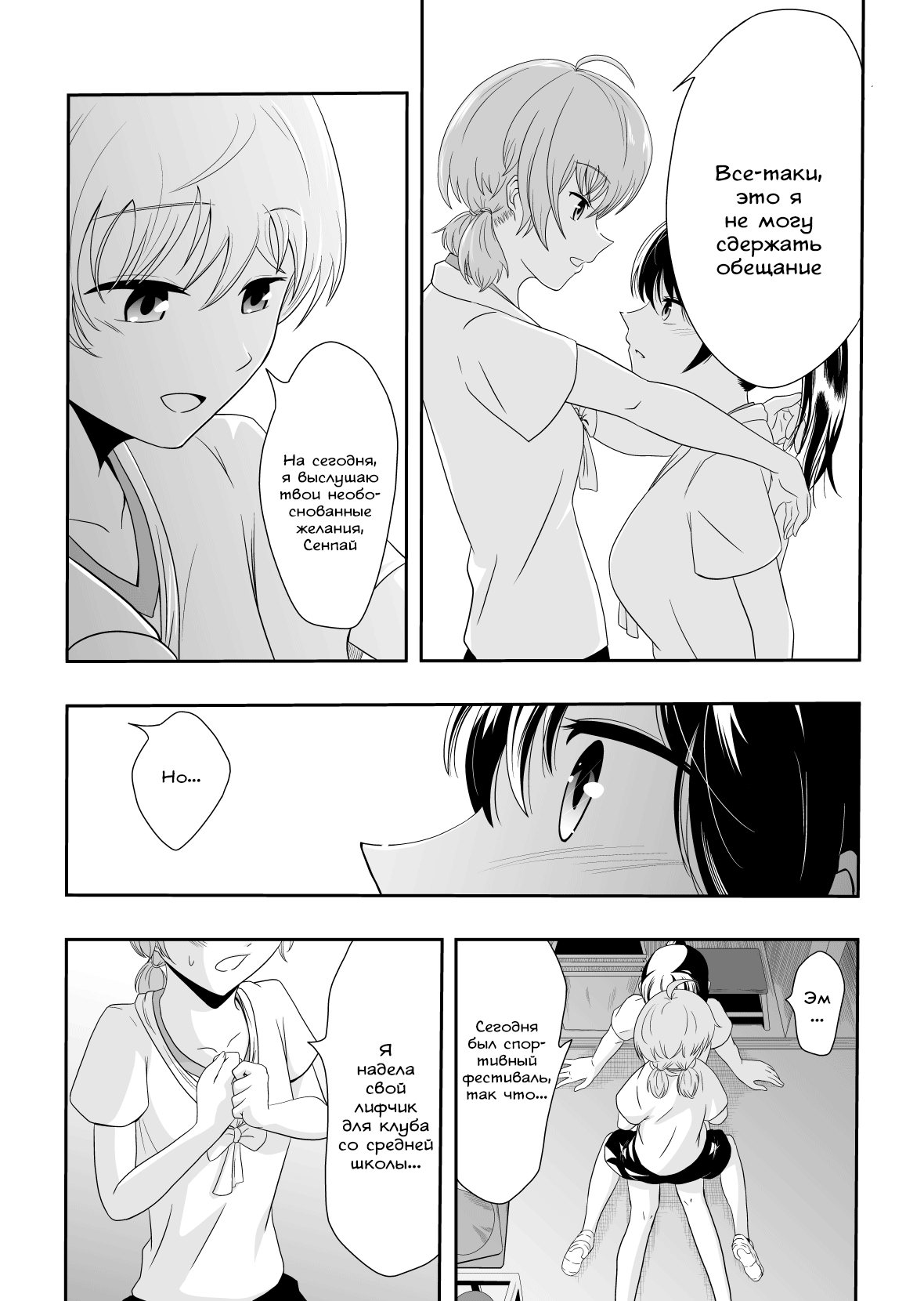 Yuuhi Sashikomu | Закат солнца page 5 full