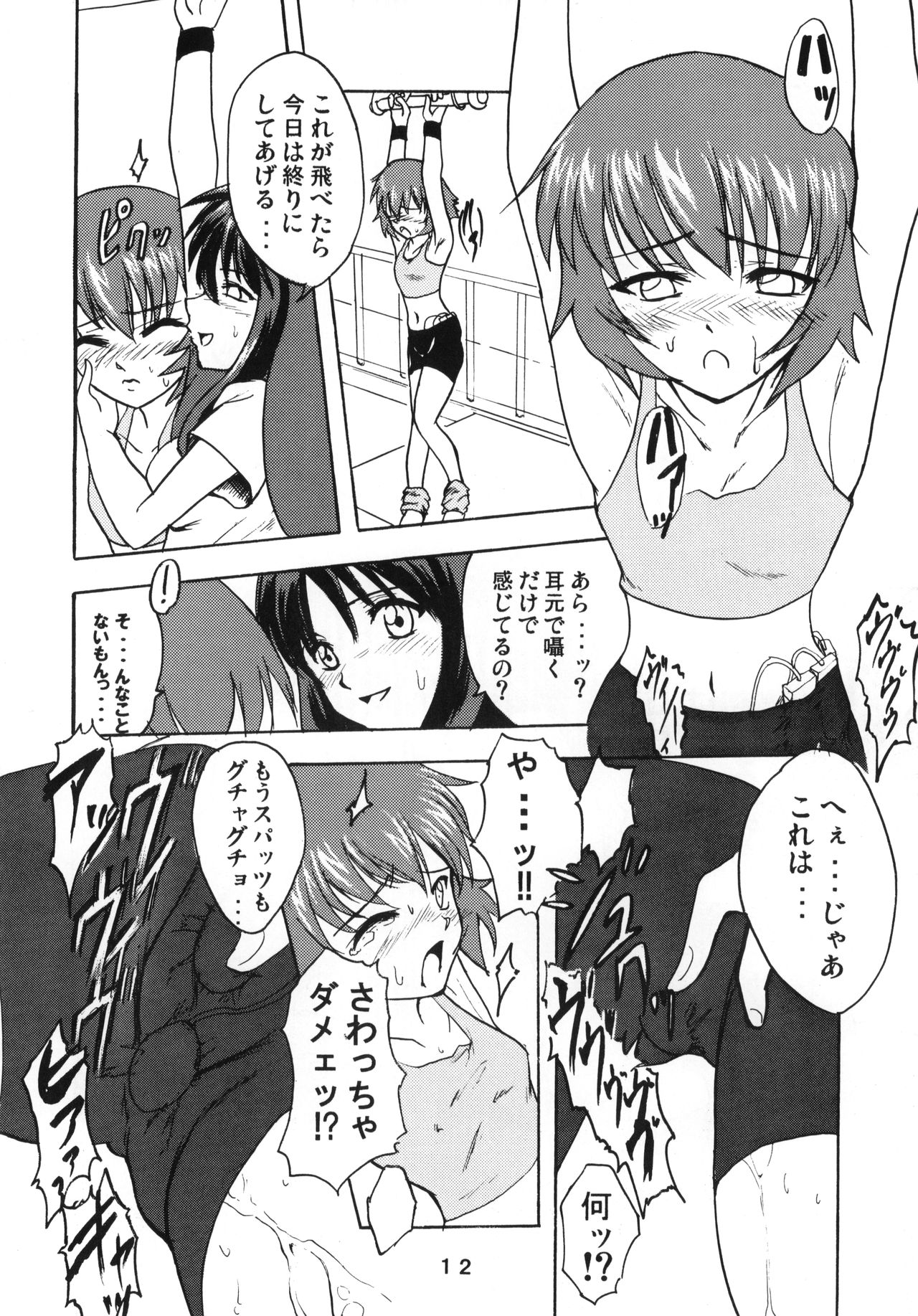 Amazing! 2 page 11 full