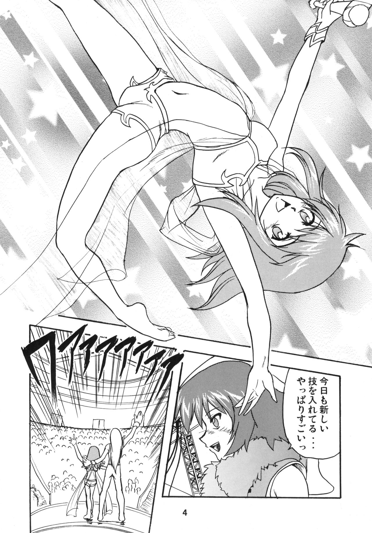 Amazing! 2 page 3 full