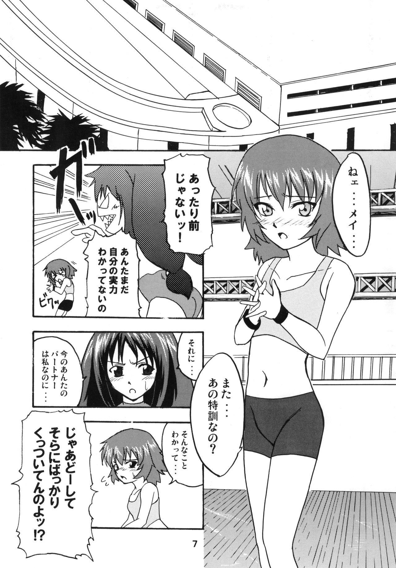 Amazing! 2 page 6 full