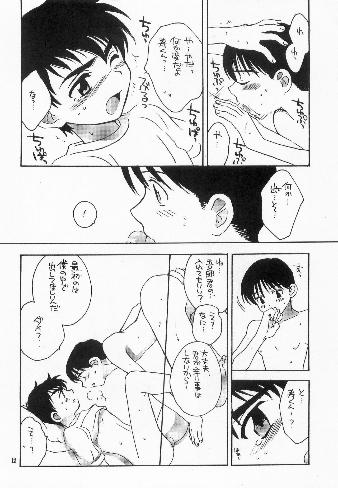 MAJOR ni Narumade Matenai page 11 full