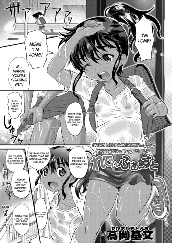 [Takaoka Motofumi] Ladies First  (COMIC LO 2019-07) [English] [Shippoyasha] [Digital] cover