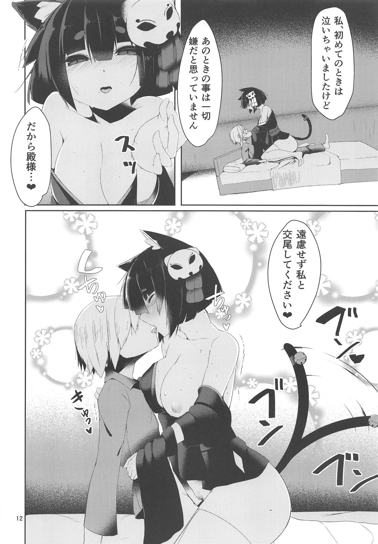Fuwatoro Yamashiro-chan page 11 full