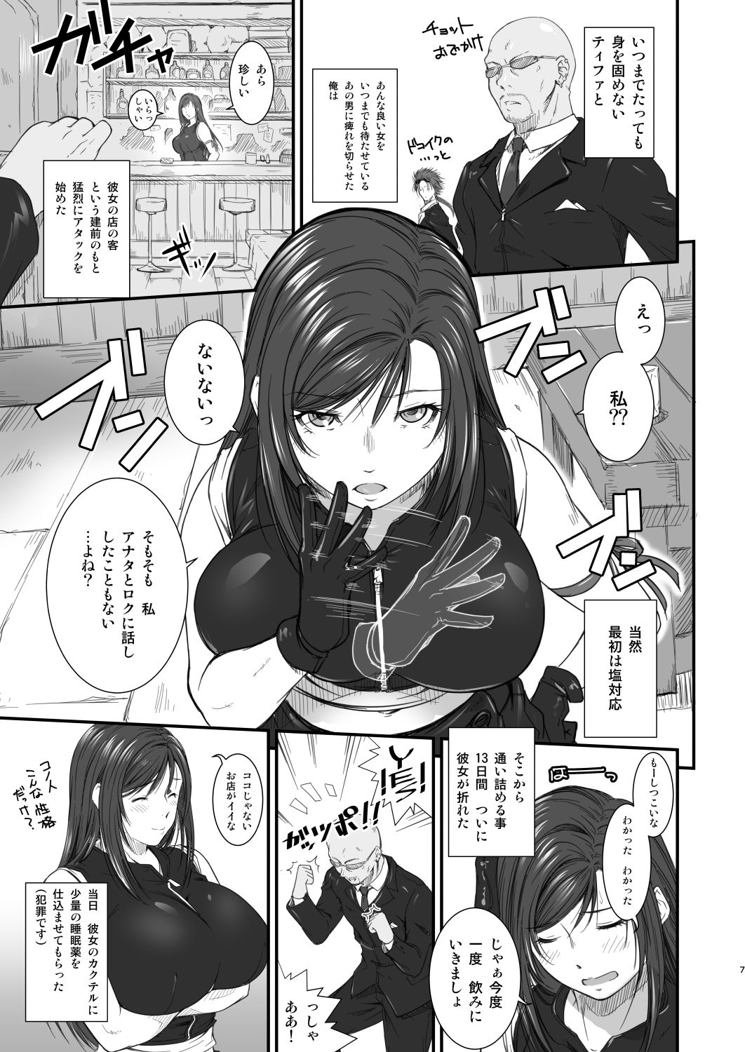 The Last Letter page 7 full