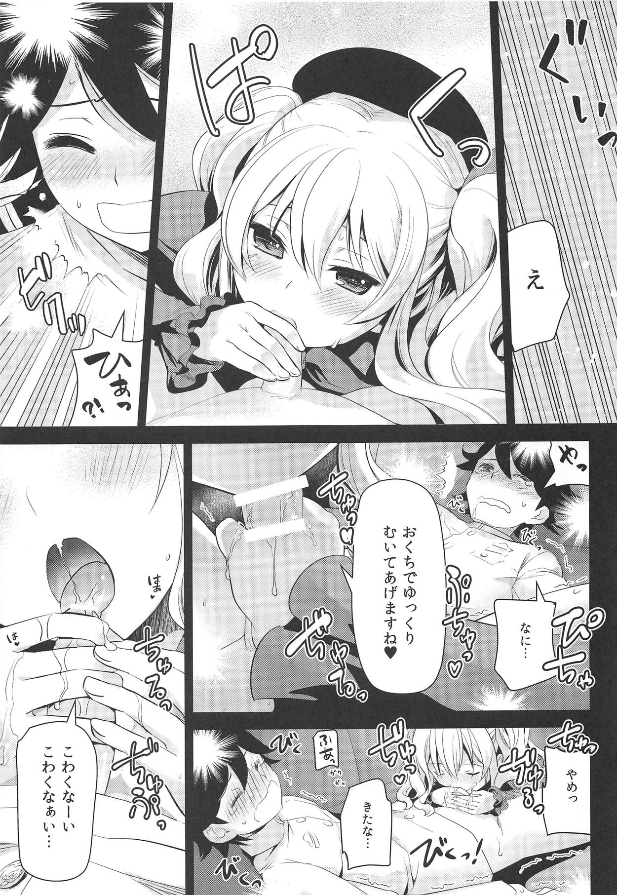 Yume Mitai 4 page 12 full