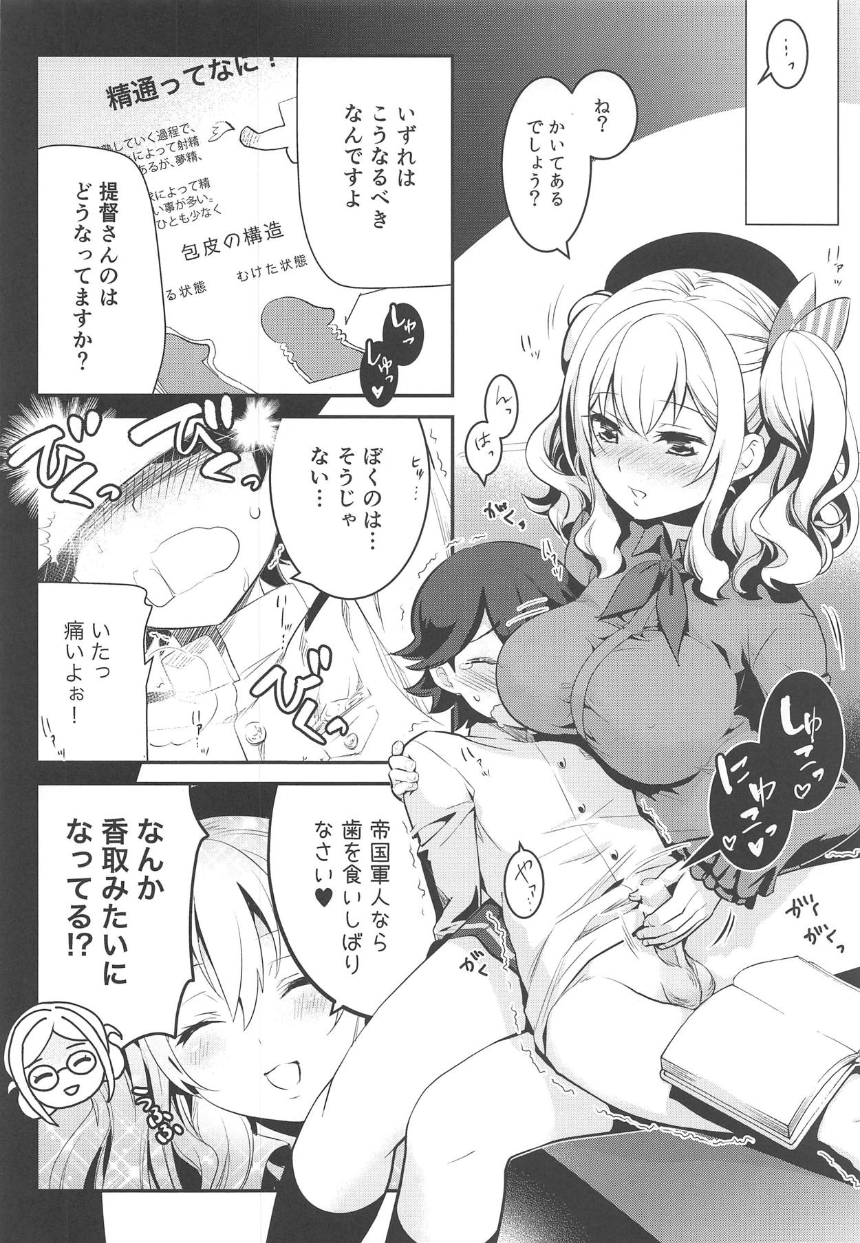 Yume Mitai 4 page 9 full