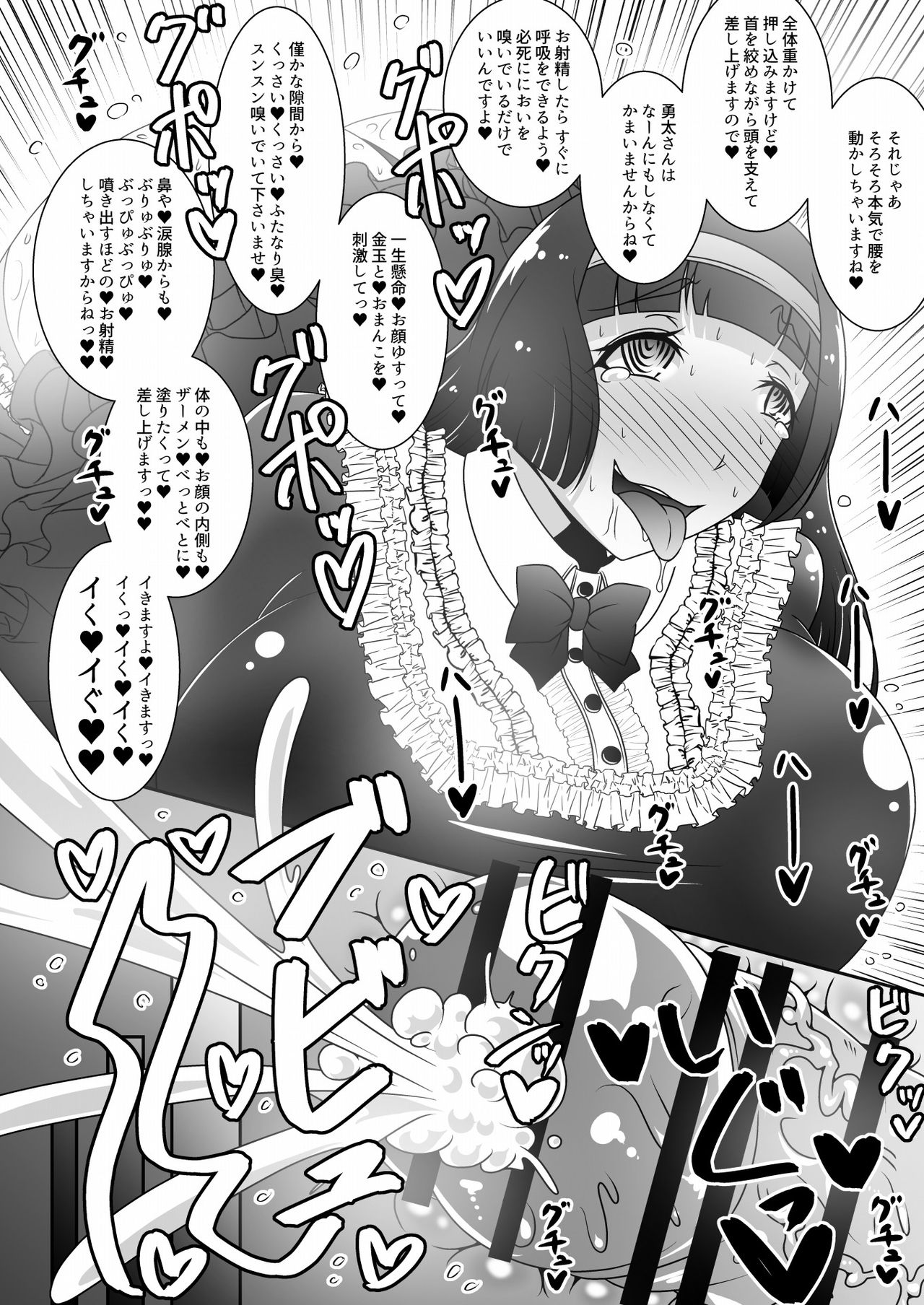 Ojou-sama no Ochinpo o Osouji Saserareru Hon page 11 full