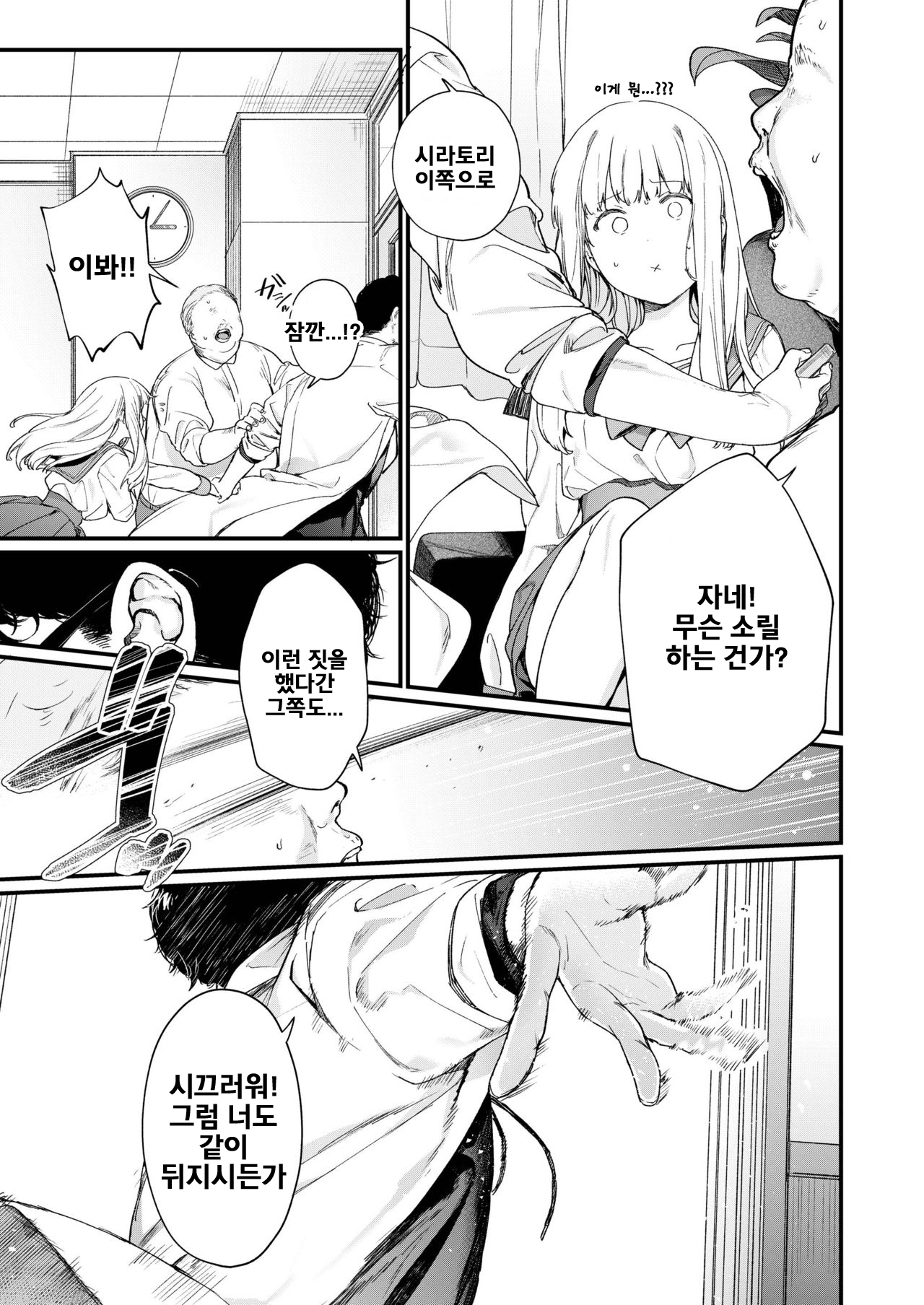 Adagio -Kouhen- page 11 full