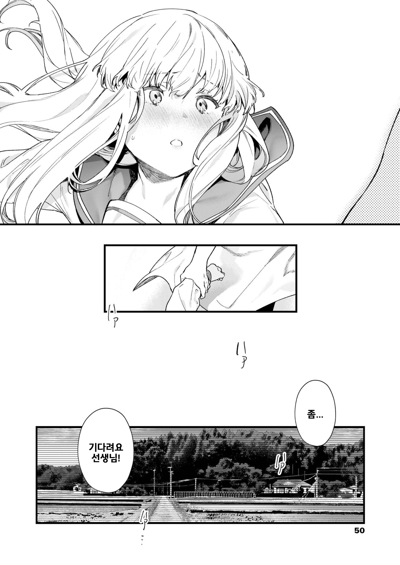 Adagio -Kouhen- page 12 full