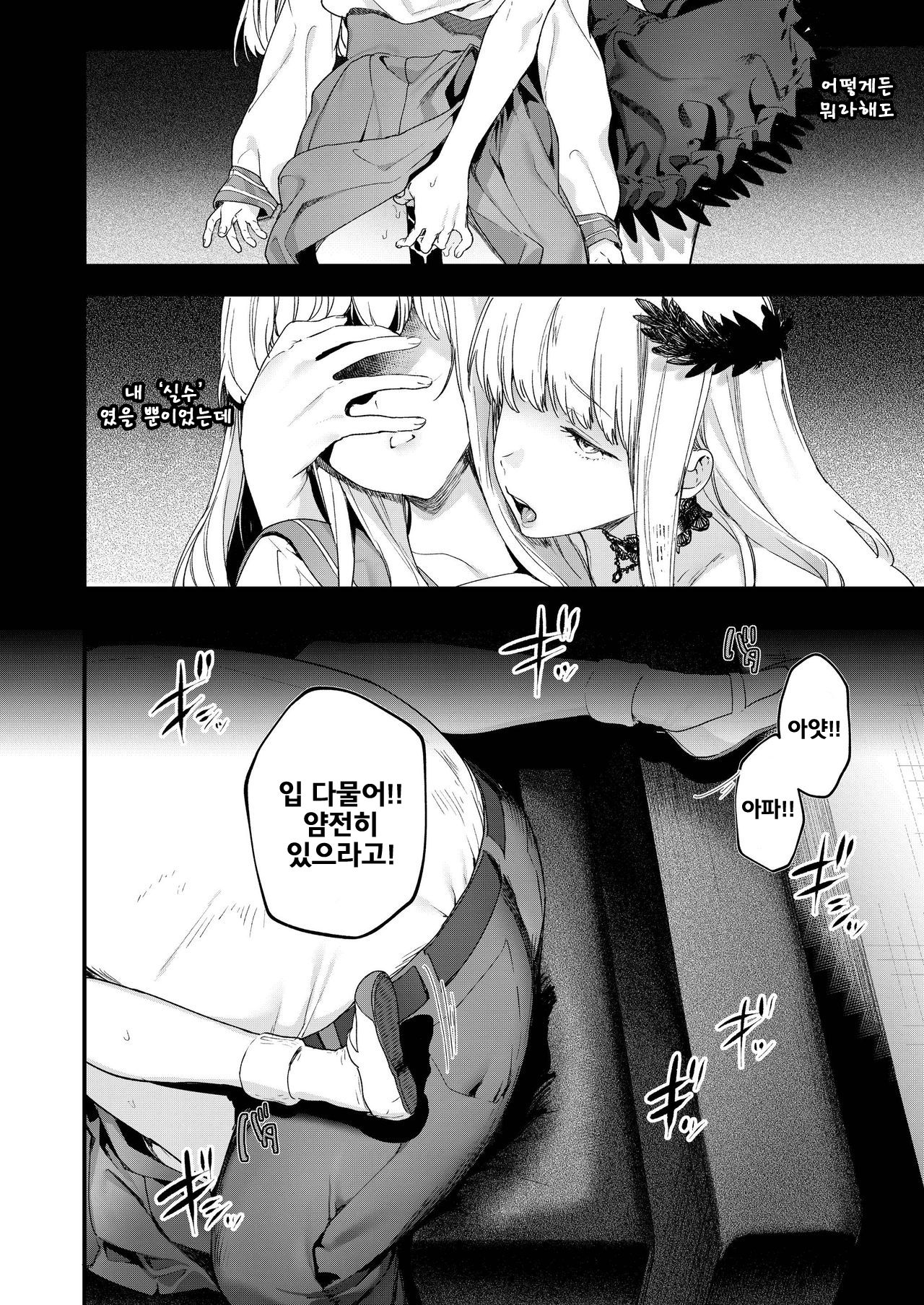 Adagio -Kouhen- page 8 full