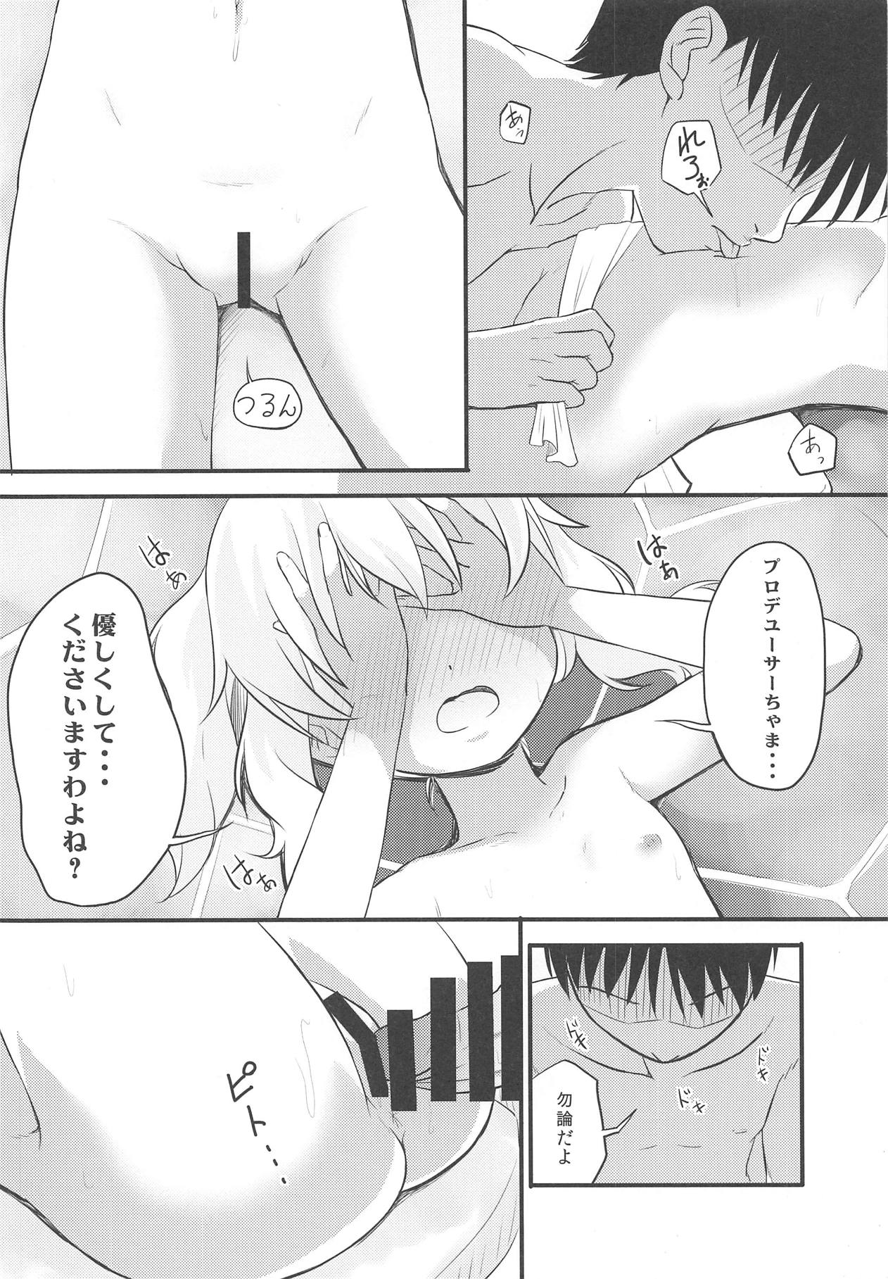 Hikyou Onsen no Itonami page 11 full
