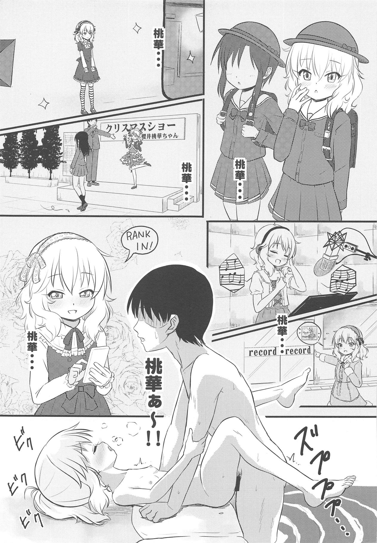 Hikyou Onsen no Itonami page 12 full