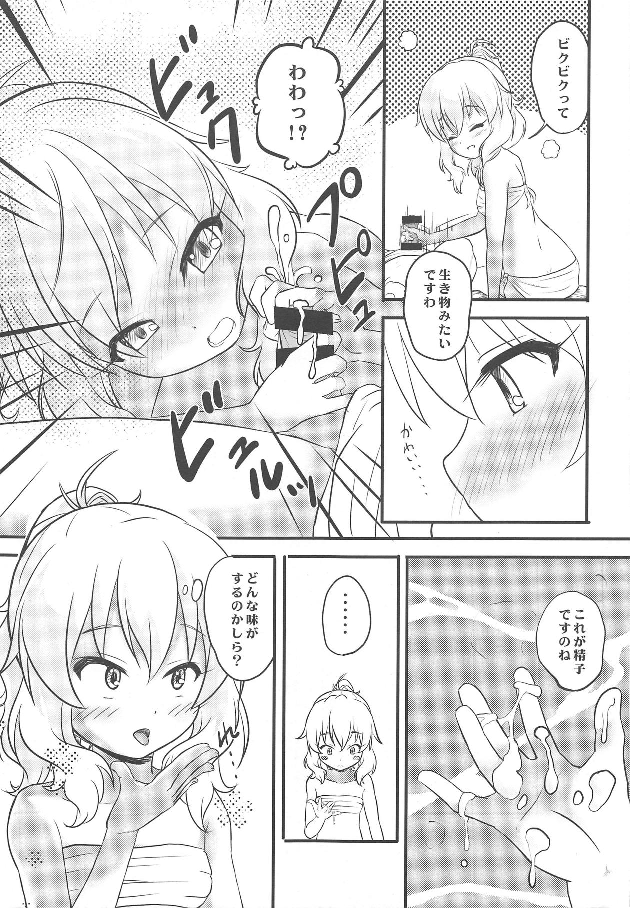 Hikyou Onsen no Itonami page 8 full