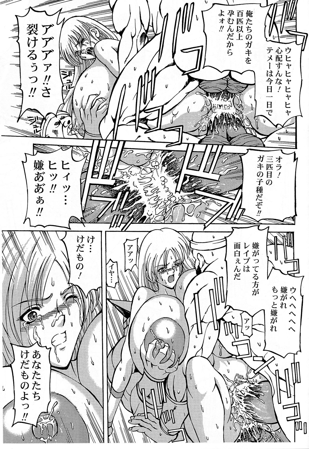 GOLDEN SEX page 12 full