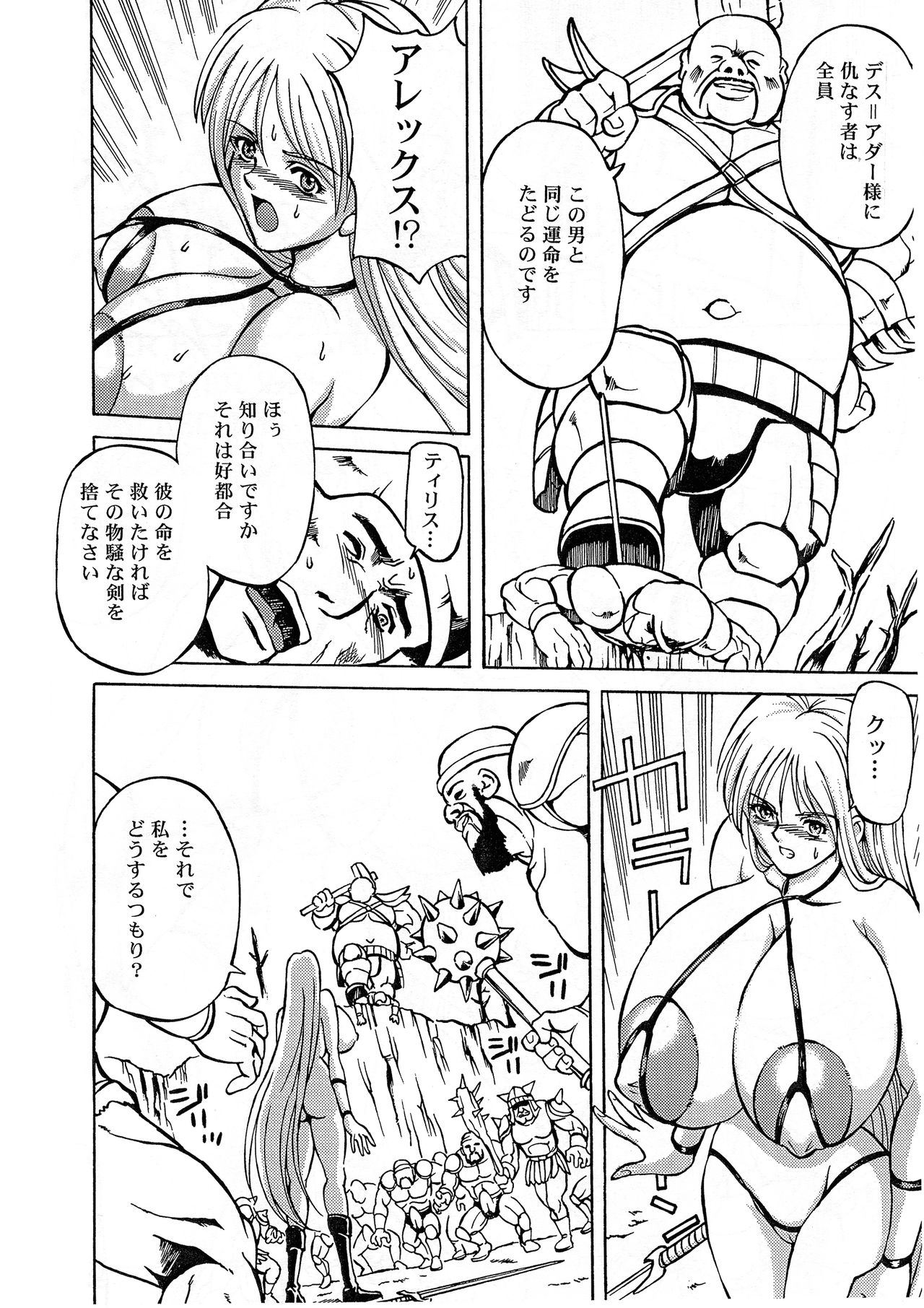 GOLDEN SEX page 5 full