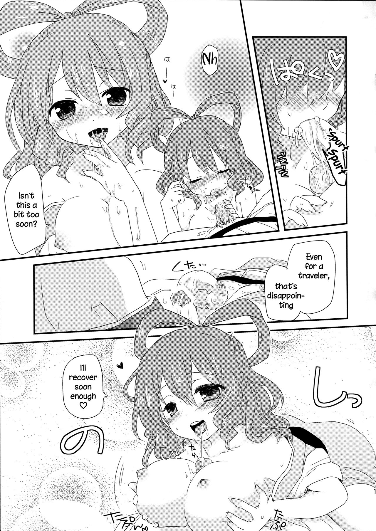 Yusan Hime page 12 full