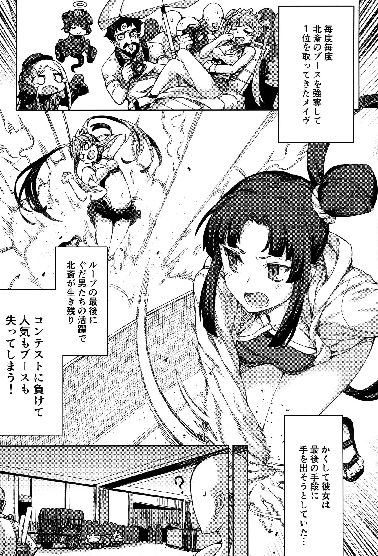 Joou-sama no Service page 3 full