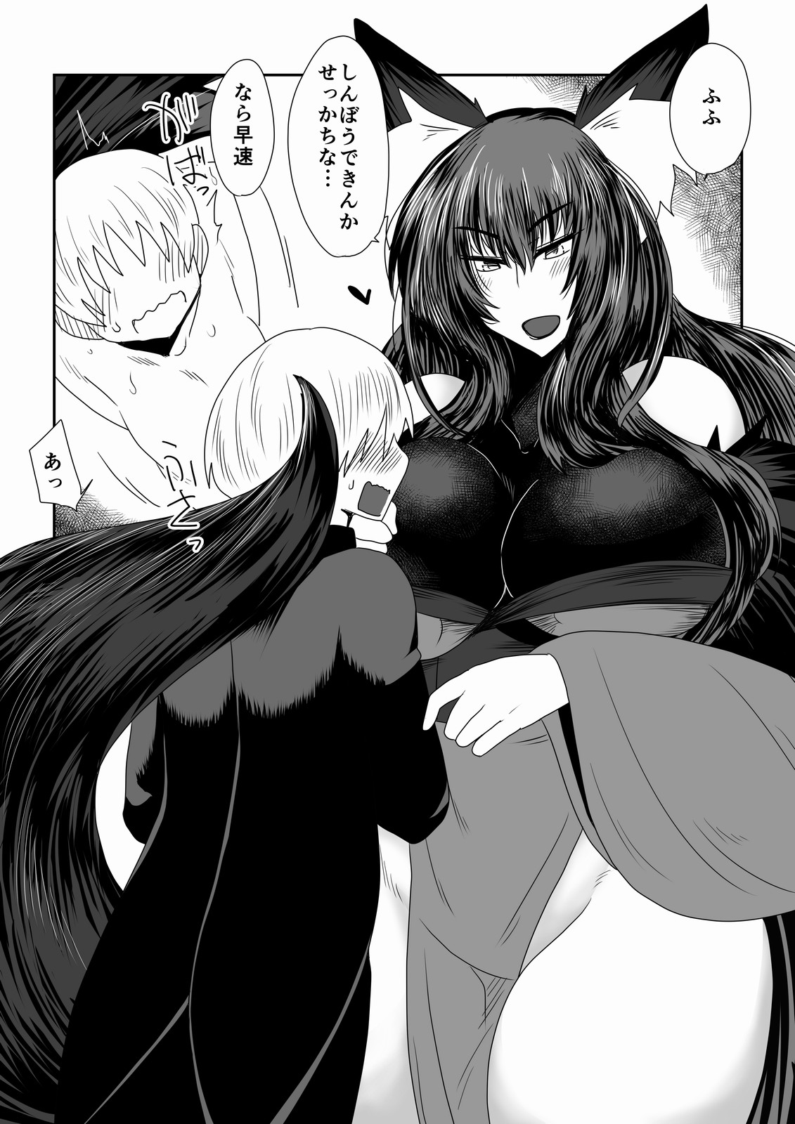 Ishuzoku to Dekiru Shoukan -Kurokohime Hen- page 4 full