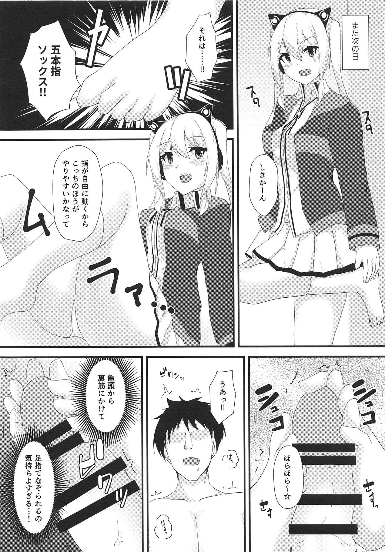 Concord ni Ashikoki Shite Morau Hon page 11 full