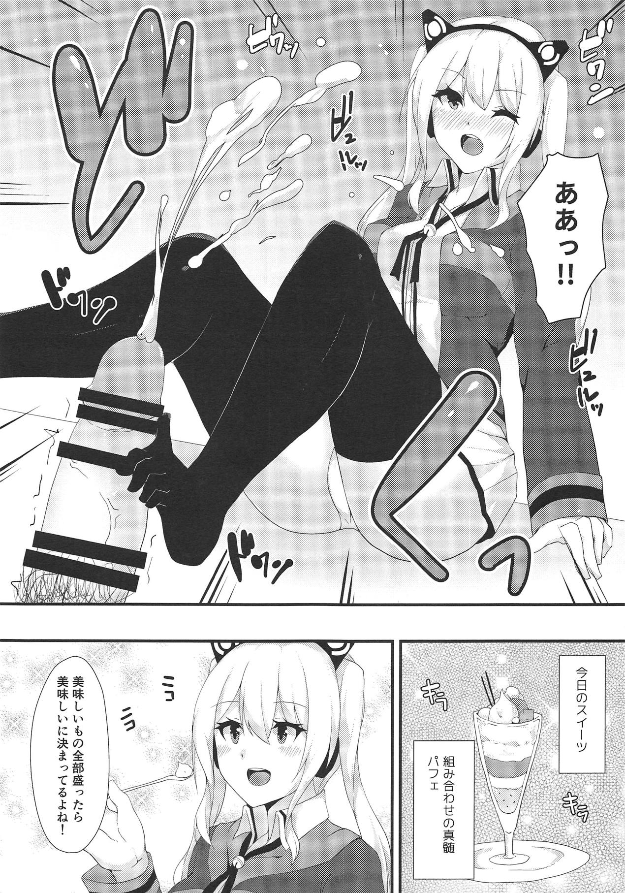 Concord ni Ashikoki Shite Morau Hon page 8 full