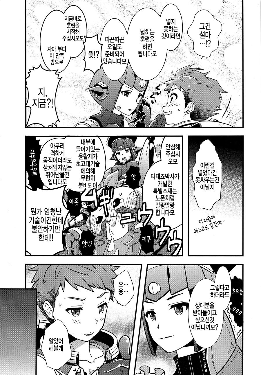 Keep Out Noponic page 8 full