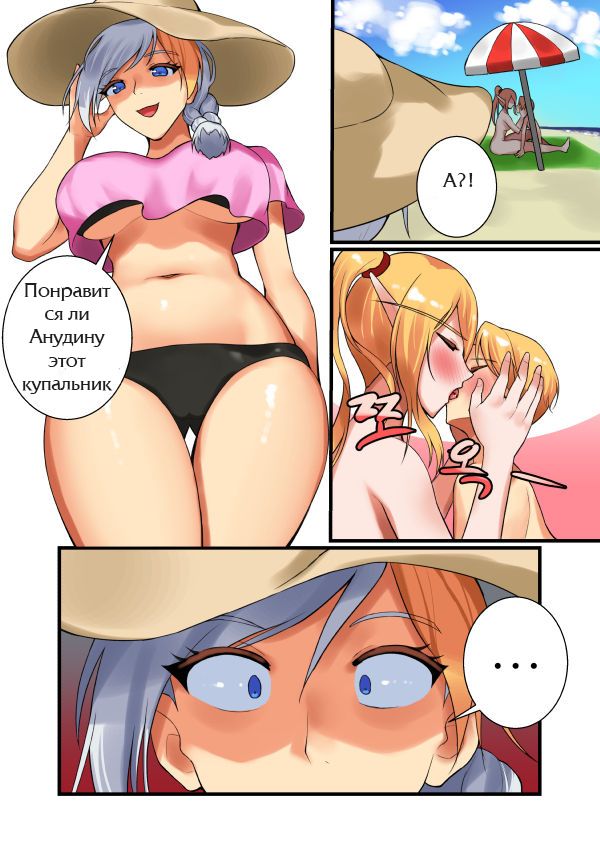 With Teacher Jaina page 12 full