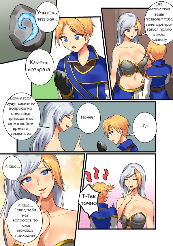 With Teacher Jaina page 5 full