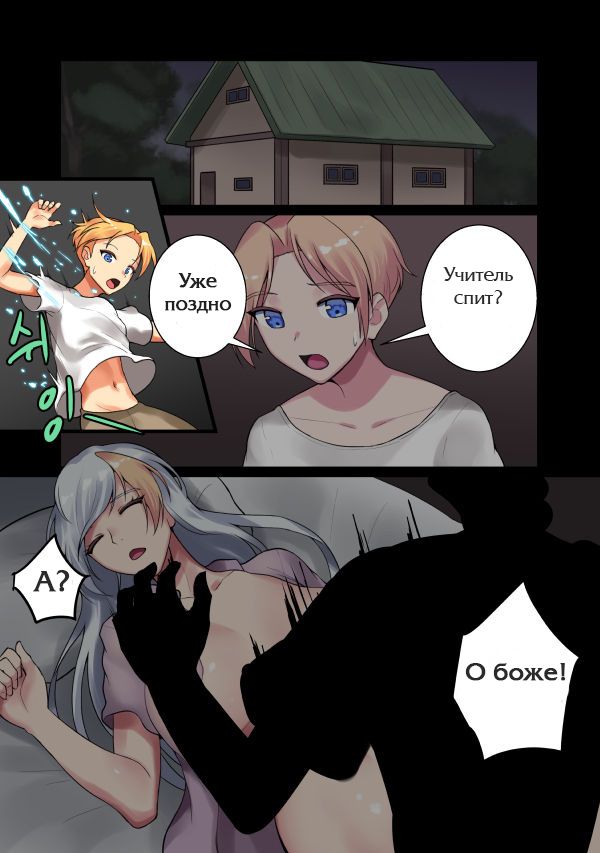 With Teacher Jaina page 6 full
