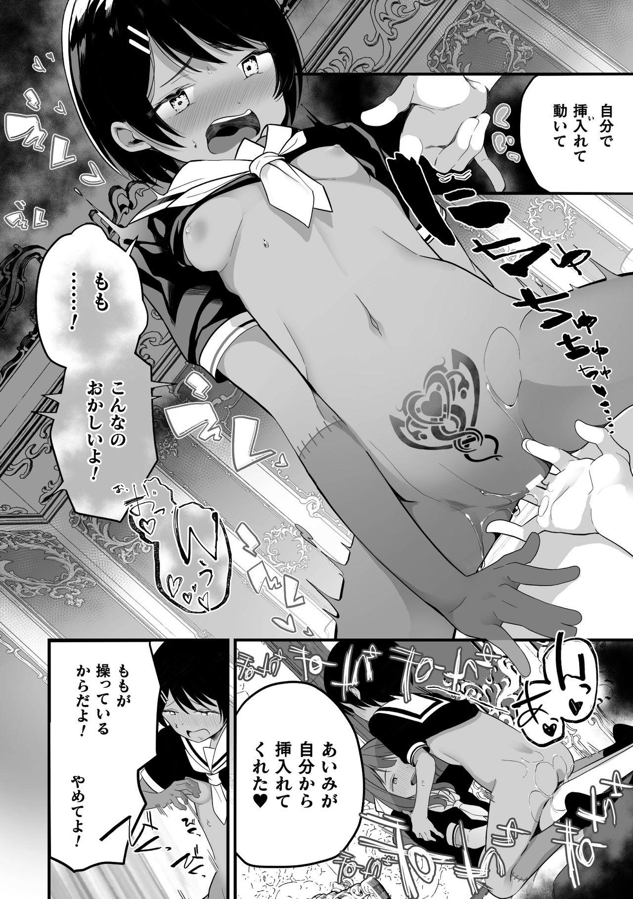 2D Comic Magazine Crazy Psycho Les Kyuuai Ryoujoku Vol.1 page 12 full