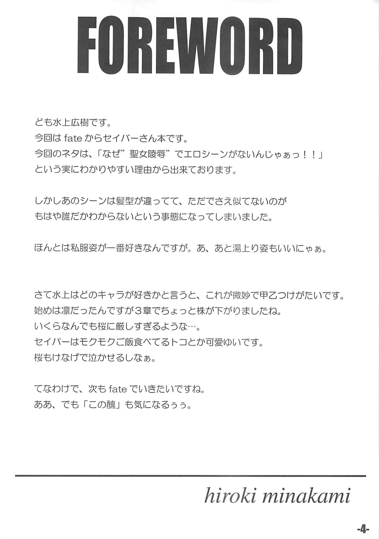 EXtra stage vol. 13 page 3 full