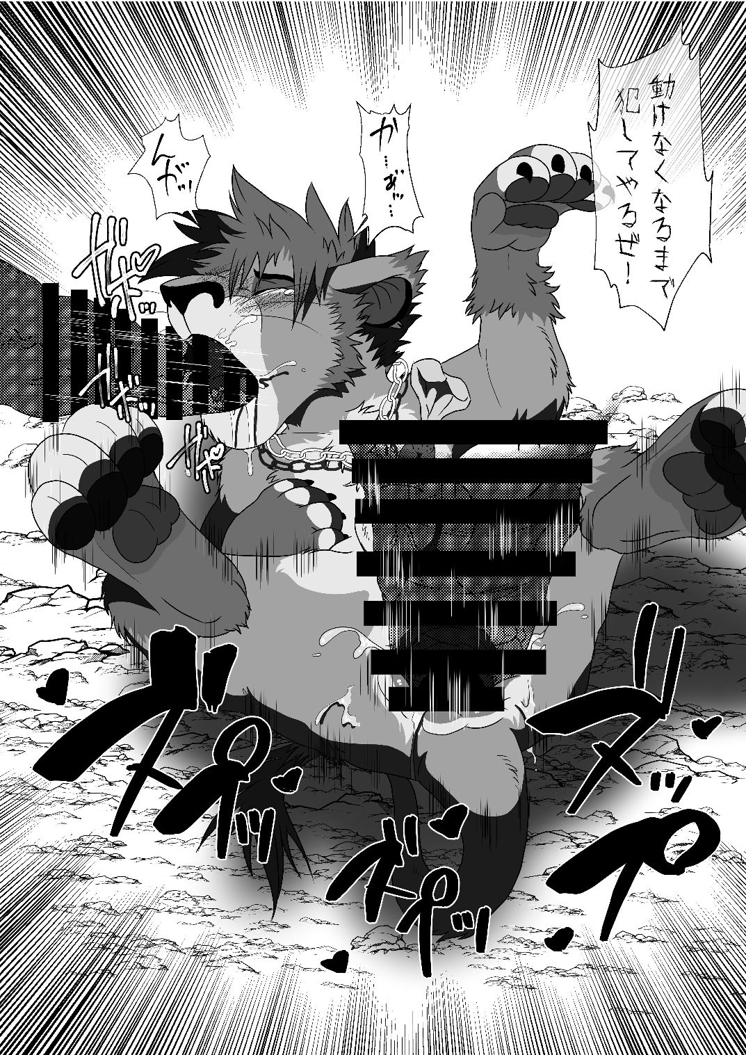 HUNTING! page 12 full