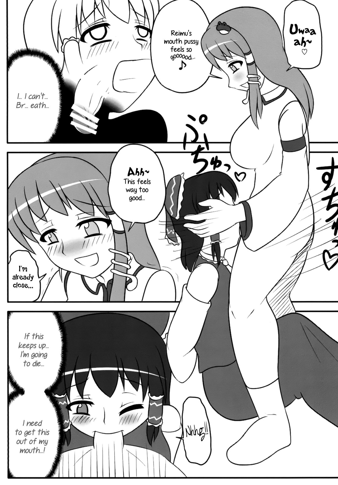 Futanari Sanae-san 2 page 12 full