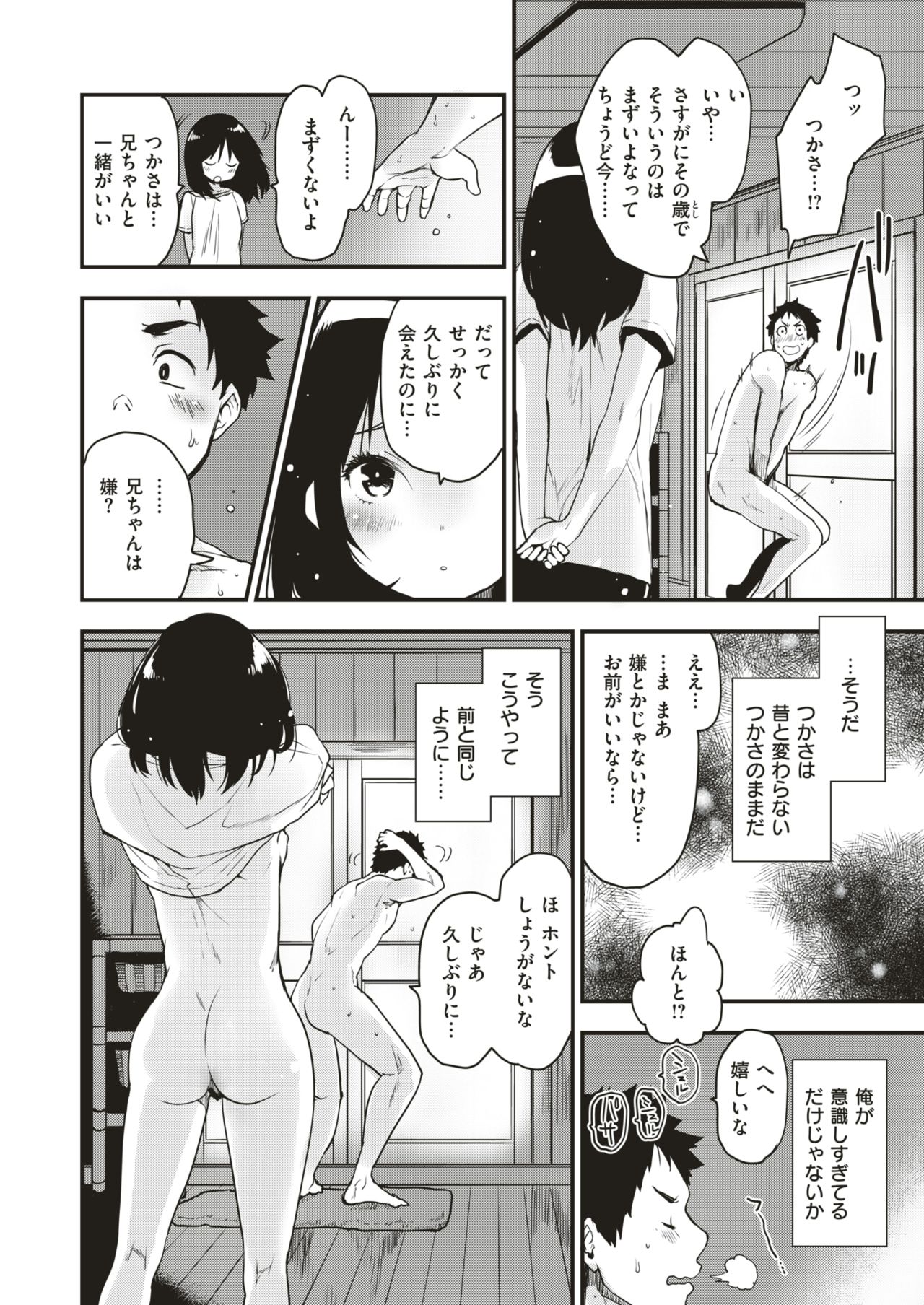 COMIC Kairakuten BEAST 2019-08 page 11 full