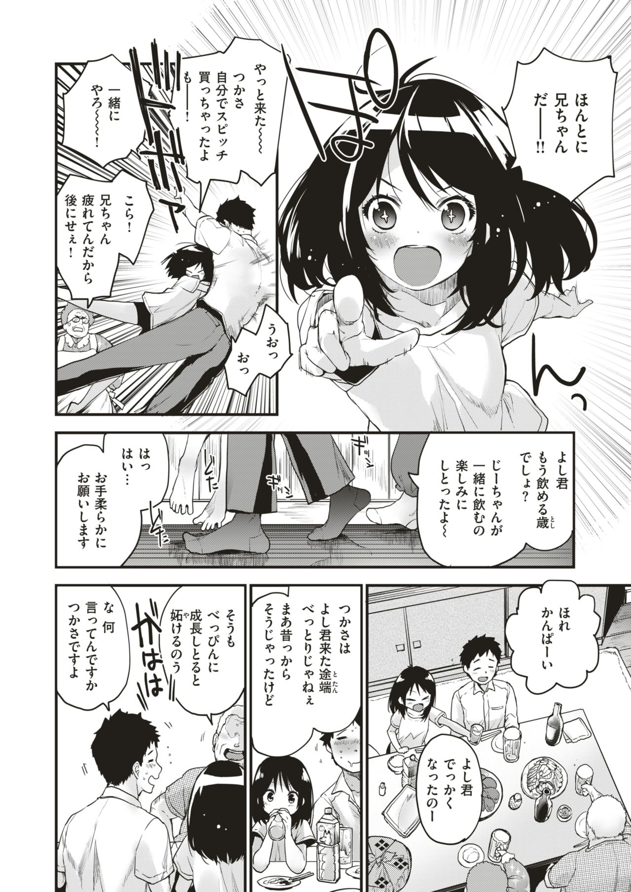 COMIC Kairakuten BEAST 2019-08 page 9 full