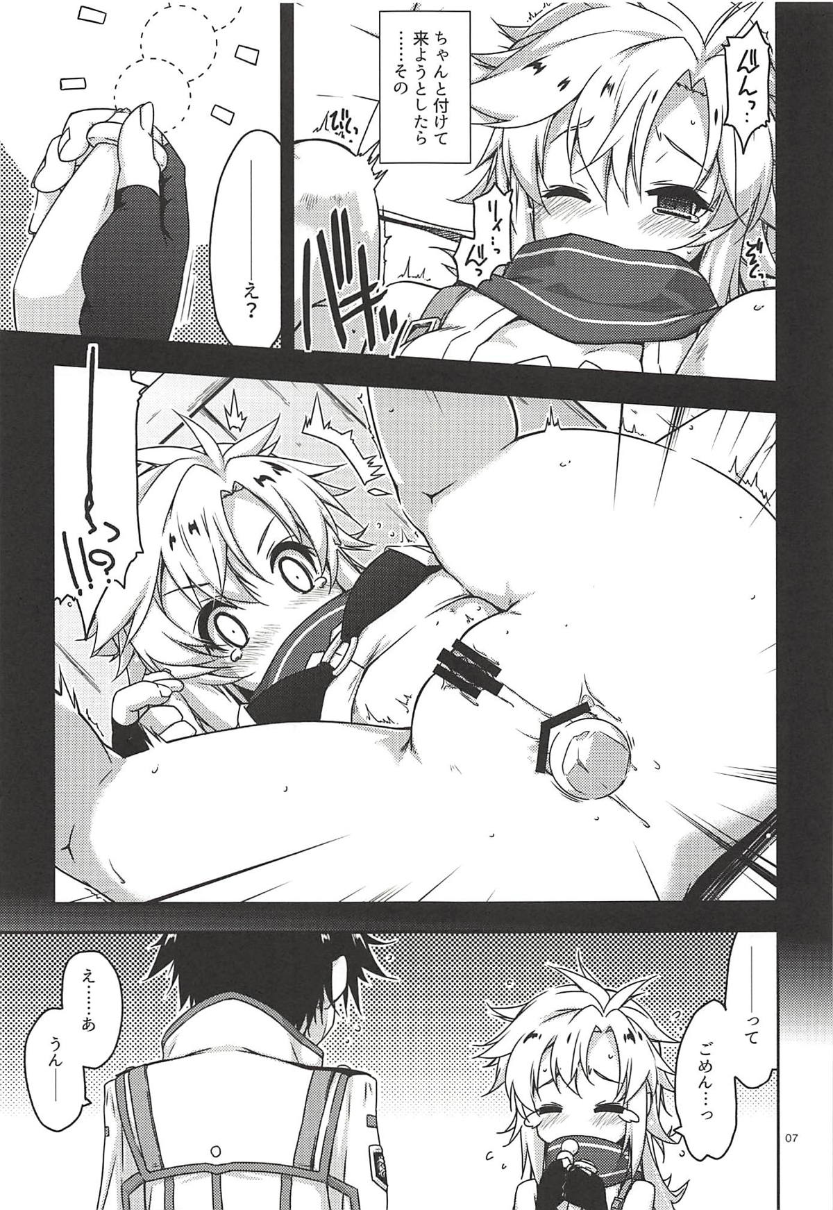 Where is connected? page 6 full