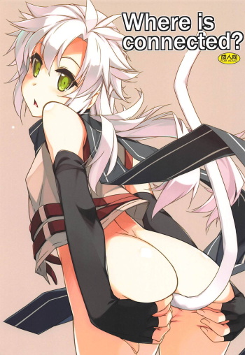 (C94) [Angyadow (Shikei)] Where is connected? (The Legend of Heroes: Sen no Kiseki) cover