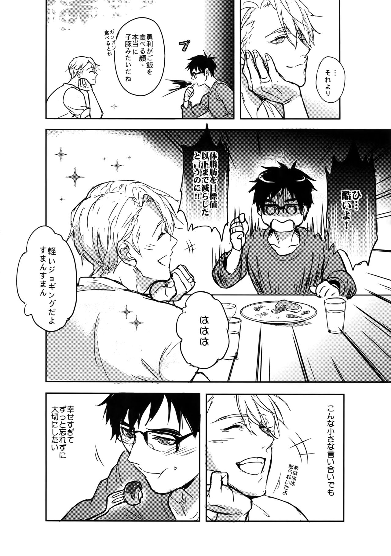 Saint Petersburg no Tenki wa Ikaga desu ka page 11 full