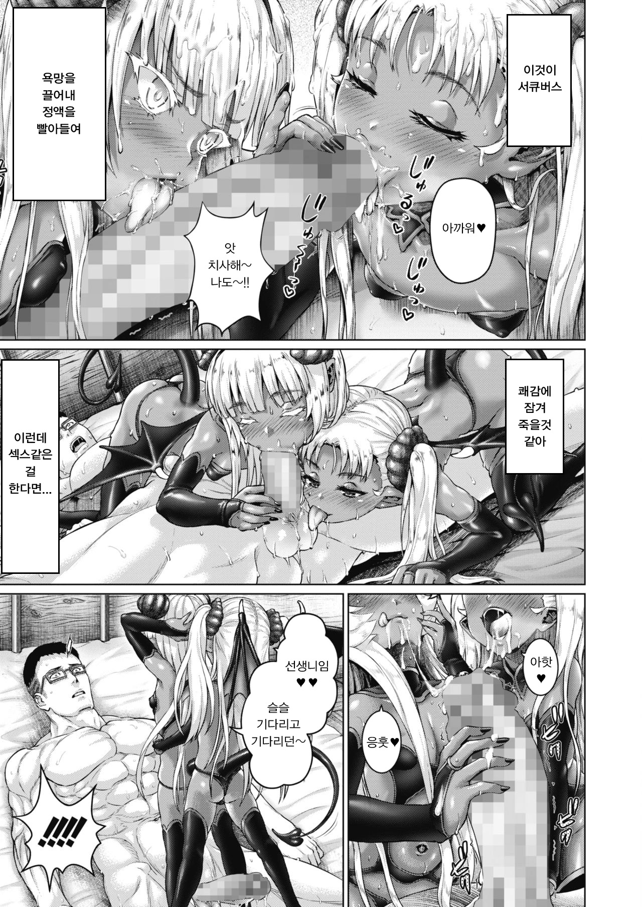 Aru Sabireta Gakkou no Himitsu | 어느 외딴 학교의 비밀 page 12 full
