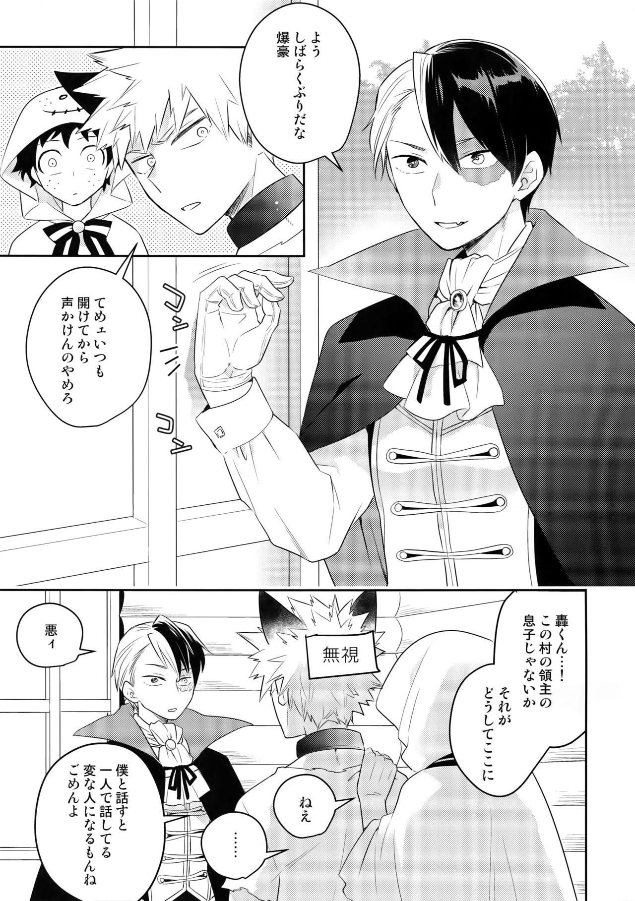 Invisible Lover page 10 full