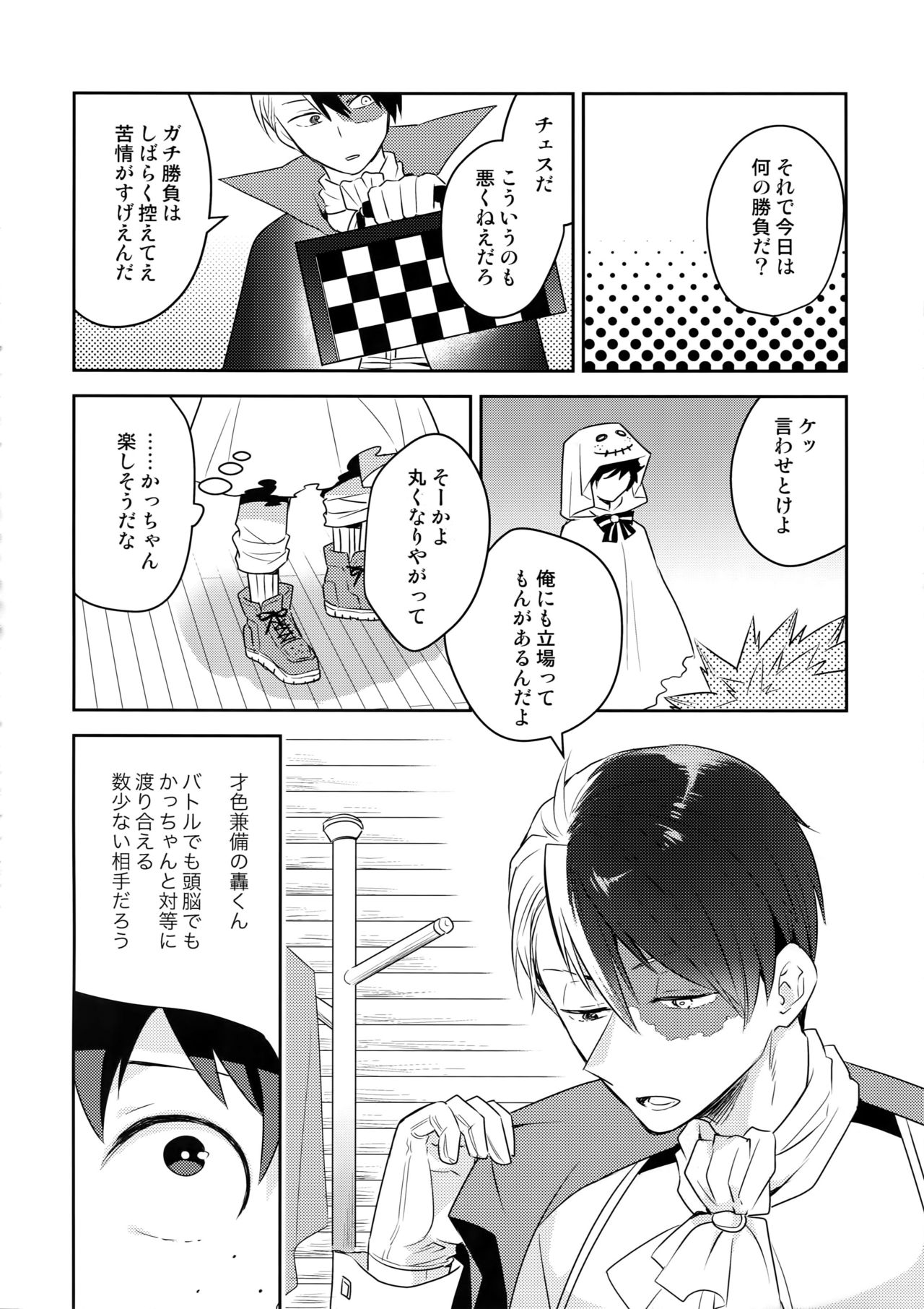 Invisible Lover page 11 full