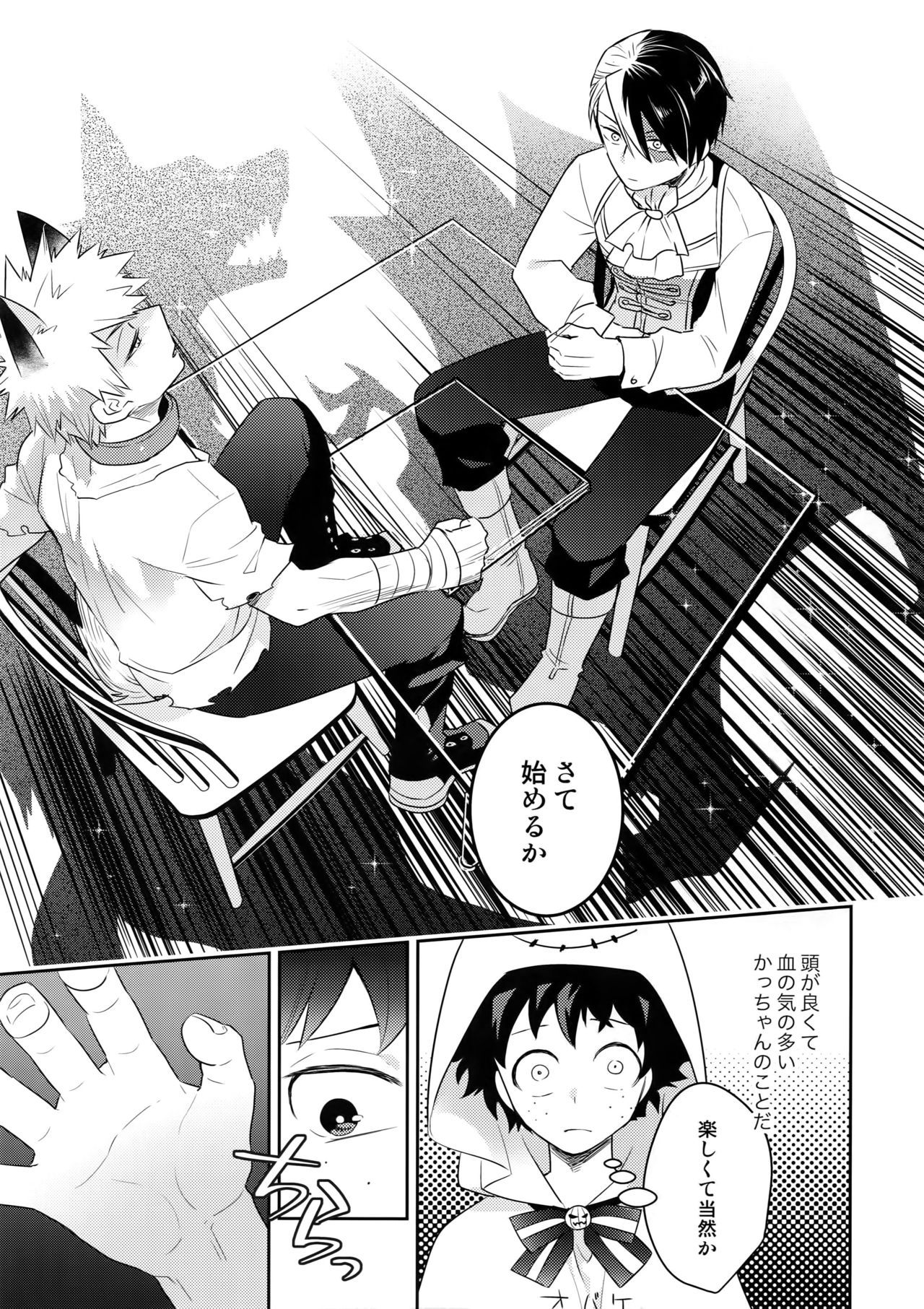 Invisible Lover page 12 full