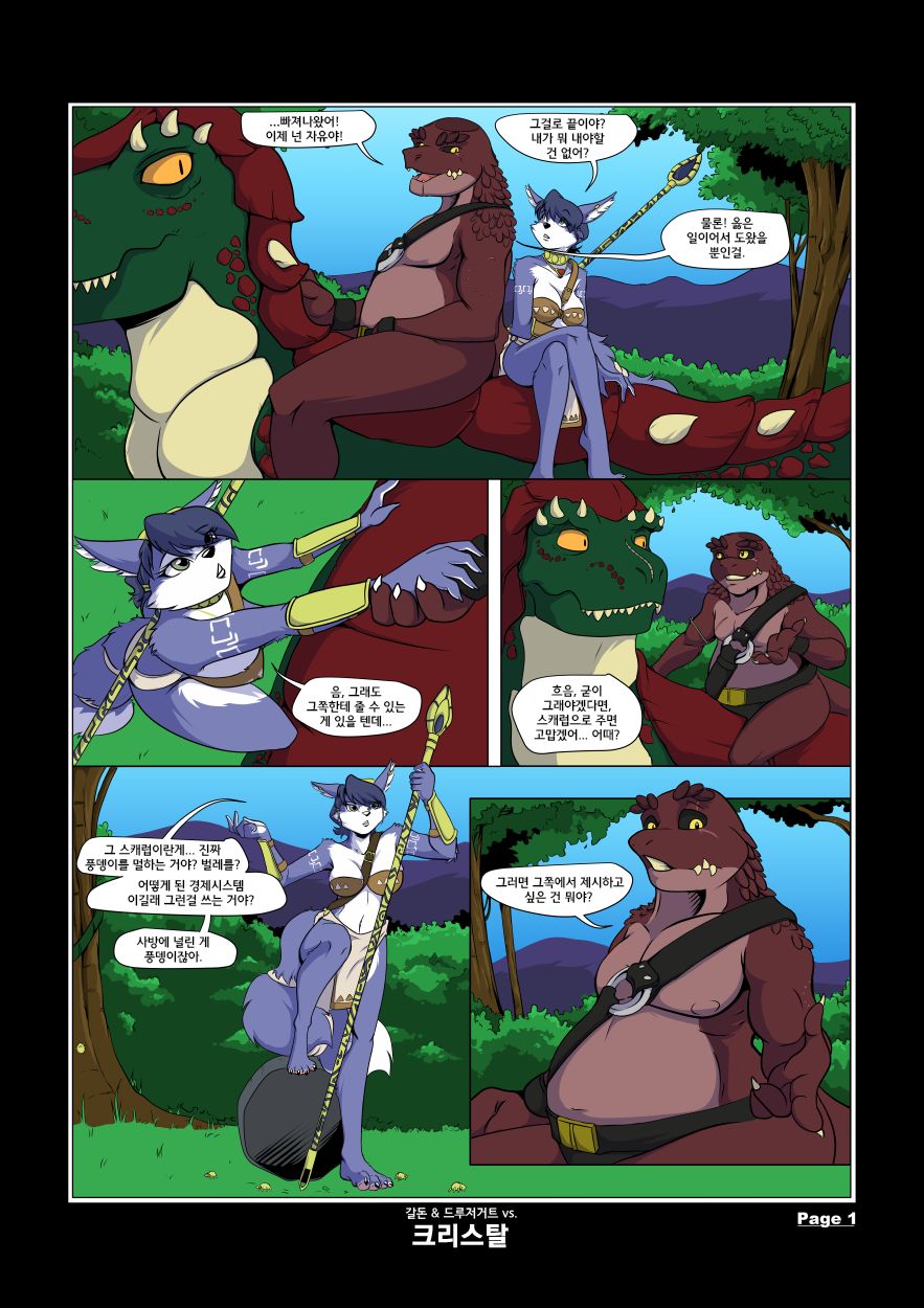 KBT: Galdon & Drudgegut vs Krystal page 1 full