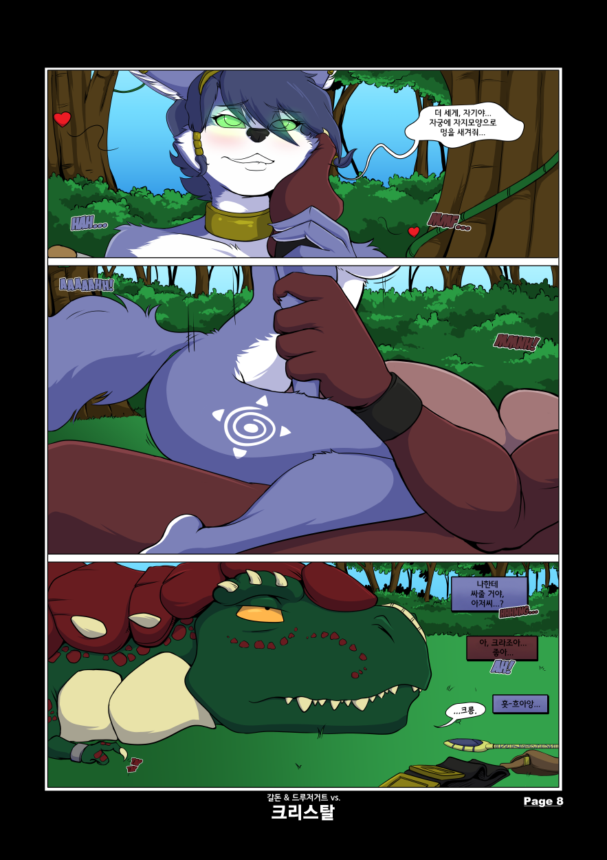 KBT: Galdon & Drudgegut vs Krystal page 8 full