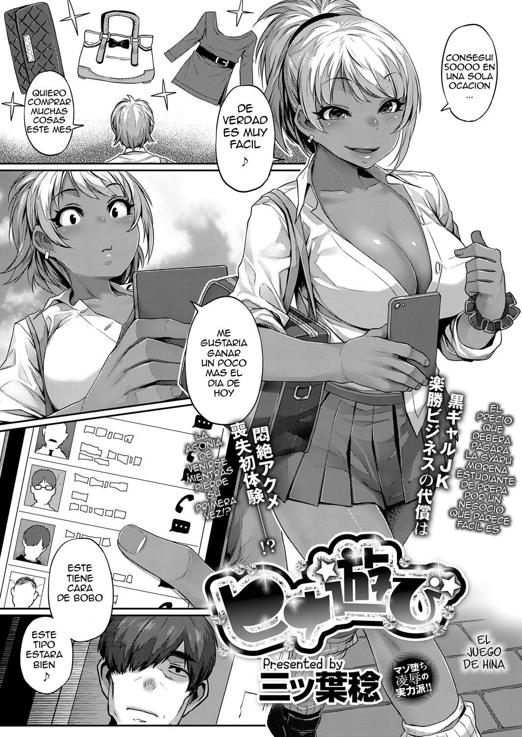 Hina Asobi | El Juego de Hina page 3 full