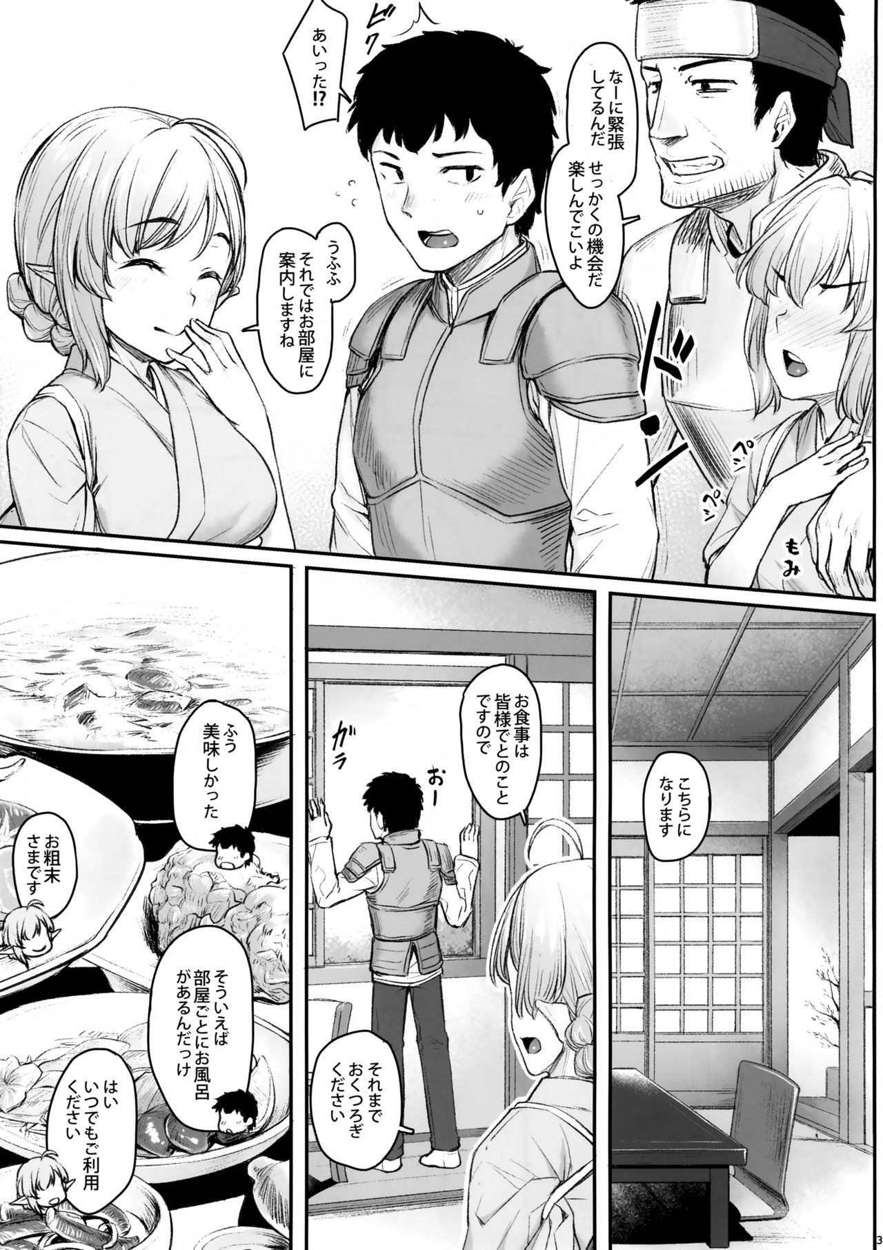 Elf Refle page 6 full